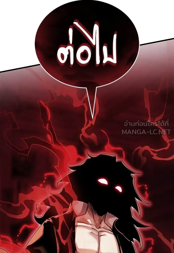 Reincarnation Path of The Underworld King ยอมรา ผู้พิพากษาจากนรก ตอนที่ 96 แปลไทย