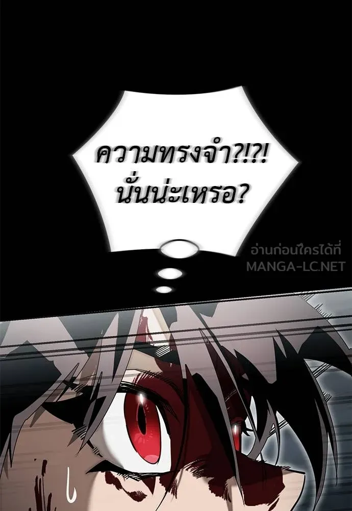 Reincarnation Path of The Underworld King ยอมรา ผู้พิพากษาจากนรก ตอนที่ 96 แปลไทย