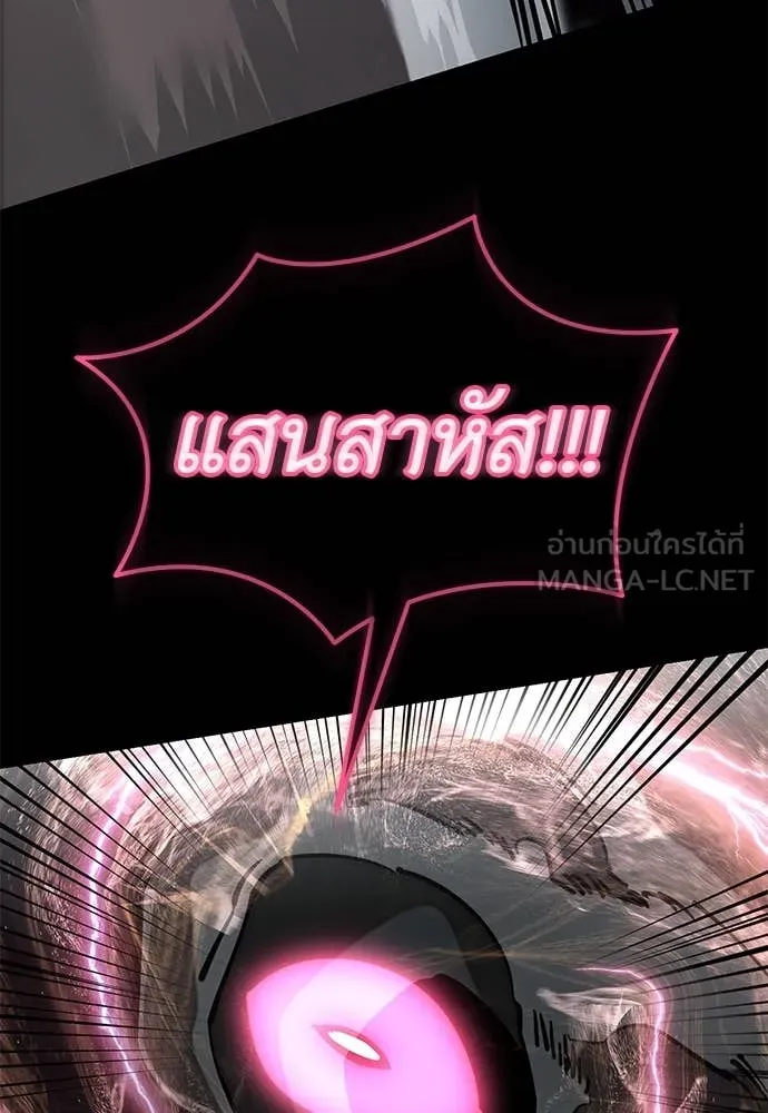 Reincarnation Path of The Underworld King ยอมรา ผู้พิพากษาจากนรก ตอนที่ 96 แปลไทย