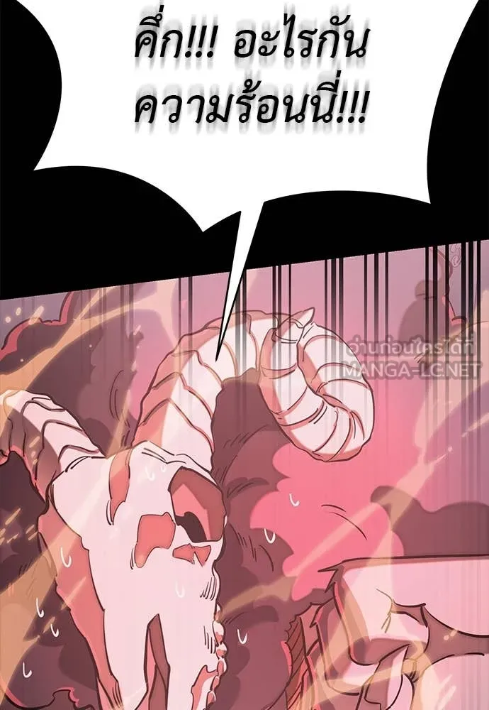 Reincarnation Path of The Underworld King ยอมรา ผู้พิพากษาจากนรก ตอนที่ 96 แปลไทย