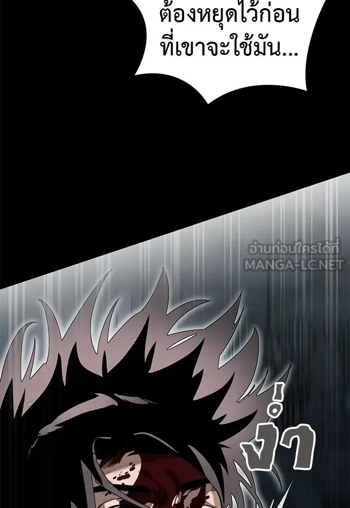 Reincarnation Path of The Underworld King ยอมรา ผู้พิพากษาจากนรก ตอนที่ 96 แปลไทย