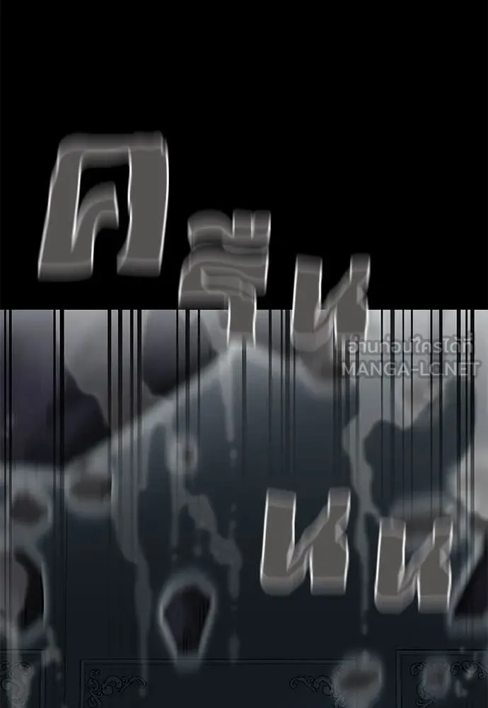 Reincarnation Path of The Underworld King ยอมรา ผู้พิพากษาจากนรก ตอนที่ 96 แปลไทย