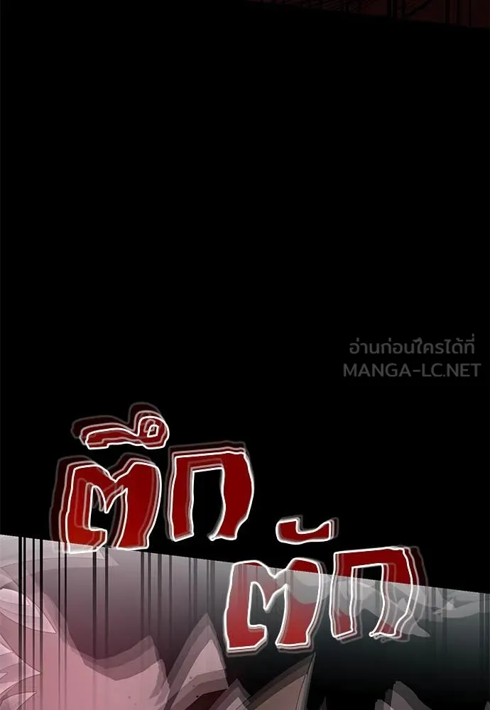 Reincarnation Path of The Underworld King ยอมรา ผู้พิพากษาจากนรก ตอนที่ 96 แปลไทย