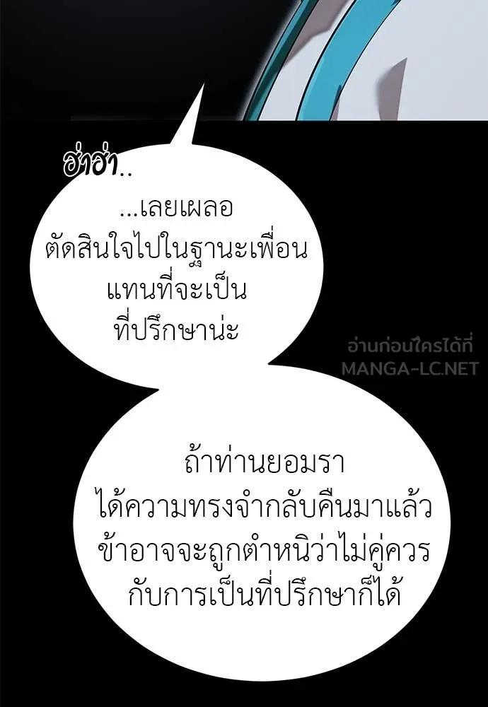 Reincarnation Path of The Underworld King ยอมรา ผู้พิพากษาจากนรก ตอนที่ 96 แปลไทย