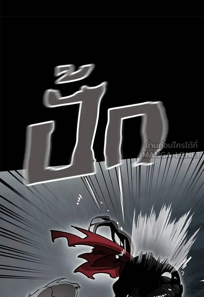 Reincarnation Path of The Underworld King ยอมรา ผู้พิพากษาจากนรก ตอนที่ 96 แปลไทย