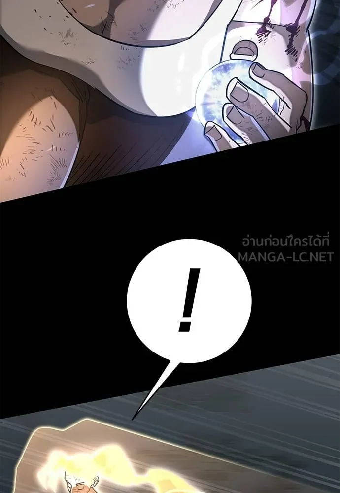 Reincarnation Path of The Underworld King ยอมรา ผู้พิพากษาจากนรก ตอนที่ 96 แปลไทย