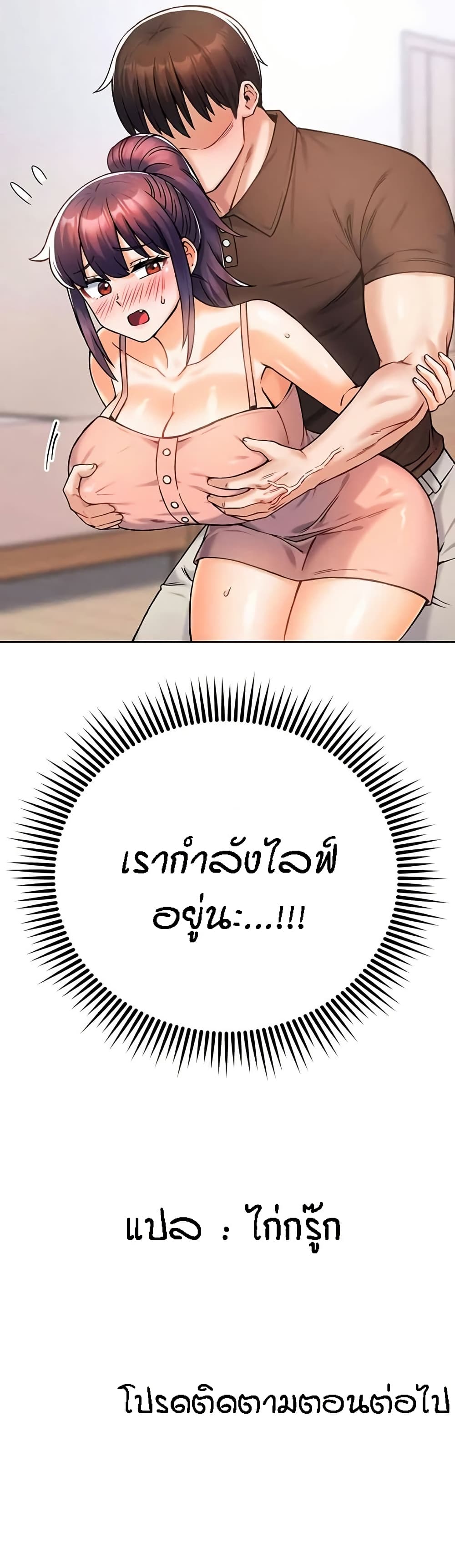 Kangcheol's Bosses - ตอนที่ 12