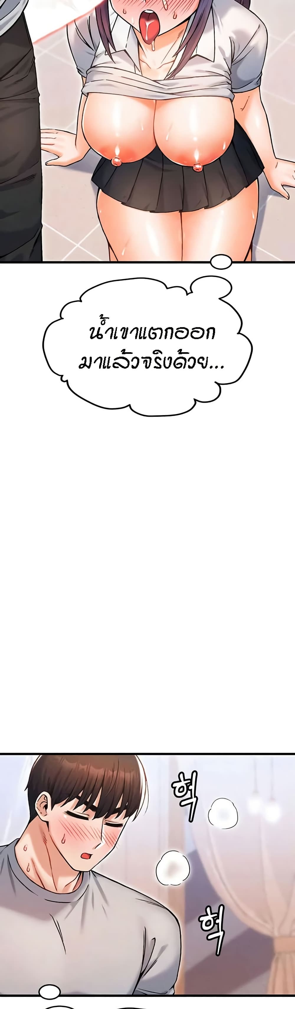 Kangcheol's Bosses - ตอนที่ 12