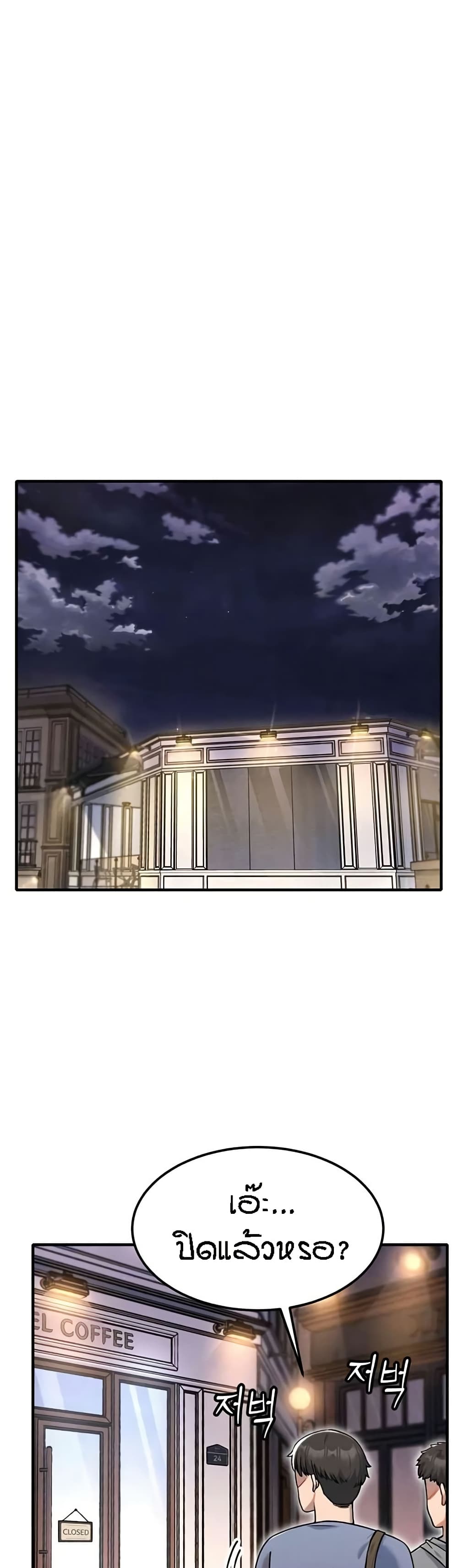 Kangcheol's Bosses - ตอนที่ 12