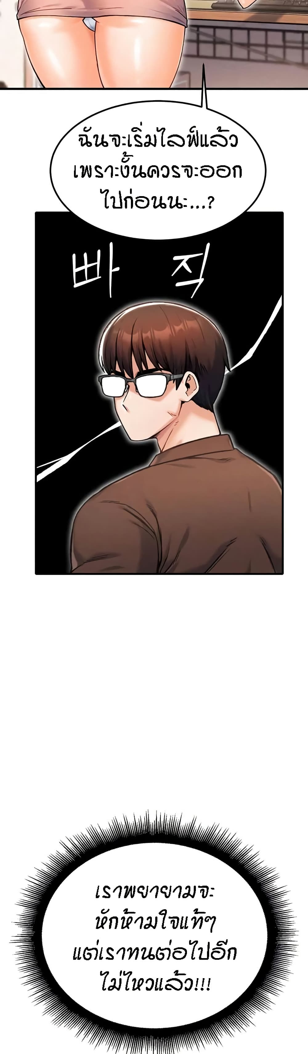 Kangcheol's Bosses - ตอนที่ 12