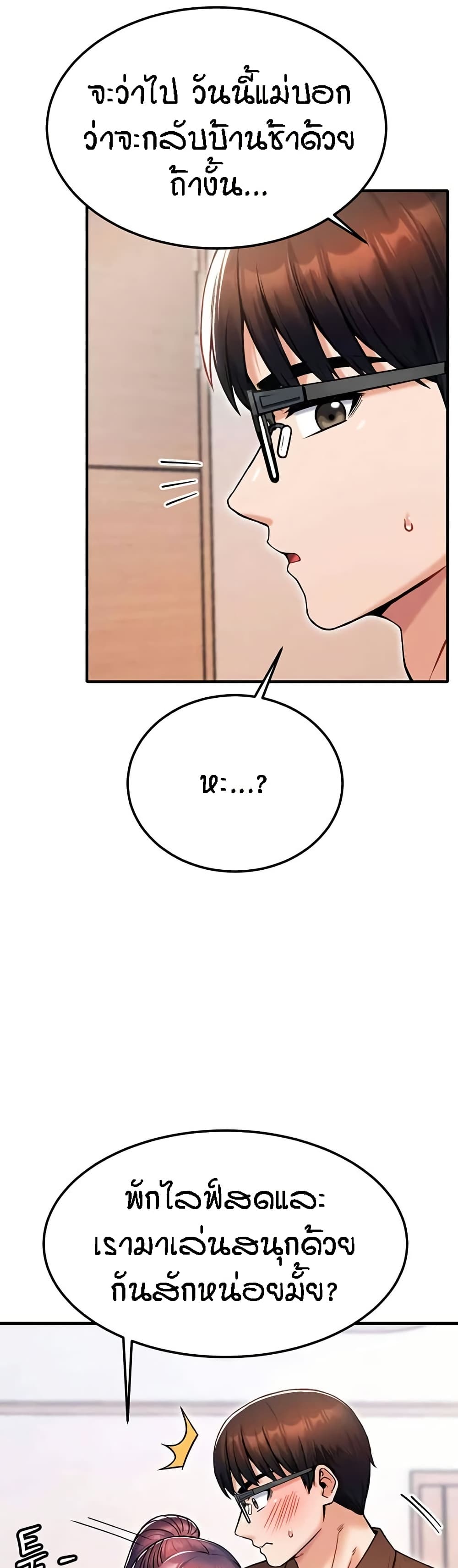 Kangcheol's Bosses - ตอนที่ 12