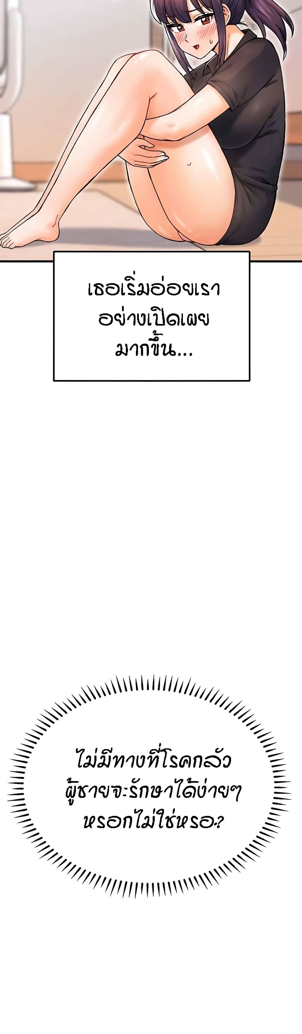 Kangcheol's Bosses - ตอนที่ 12