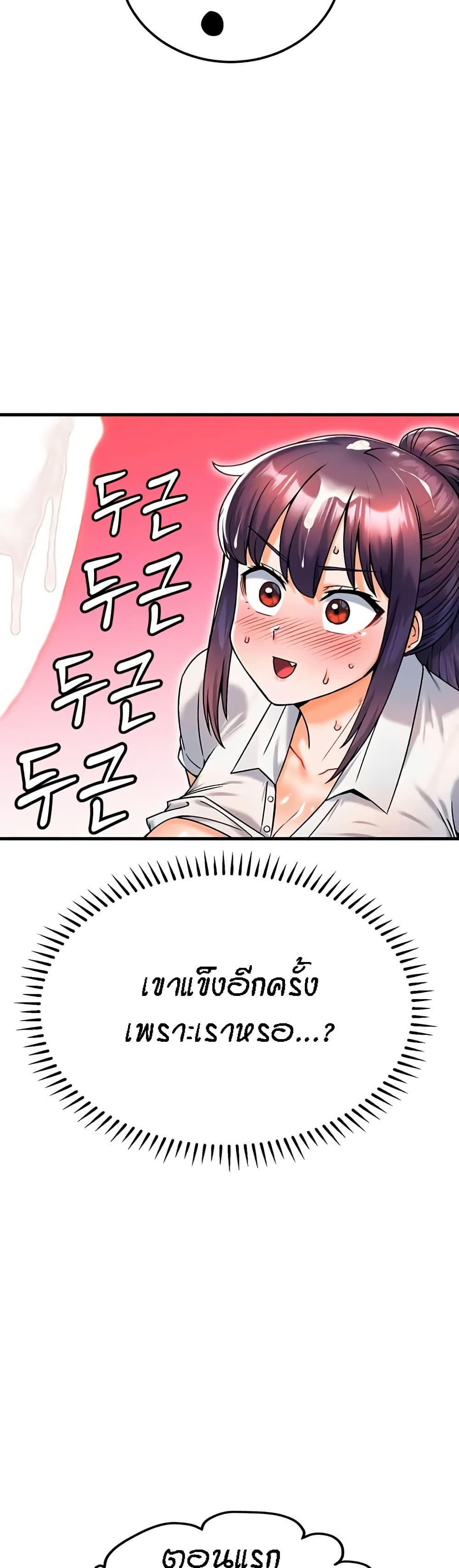 Kangcheol's Bosses - ตอนที่ 12