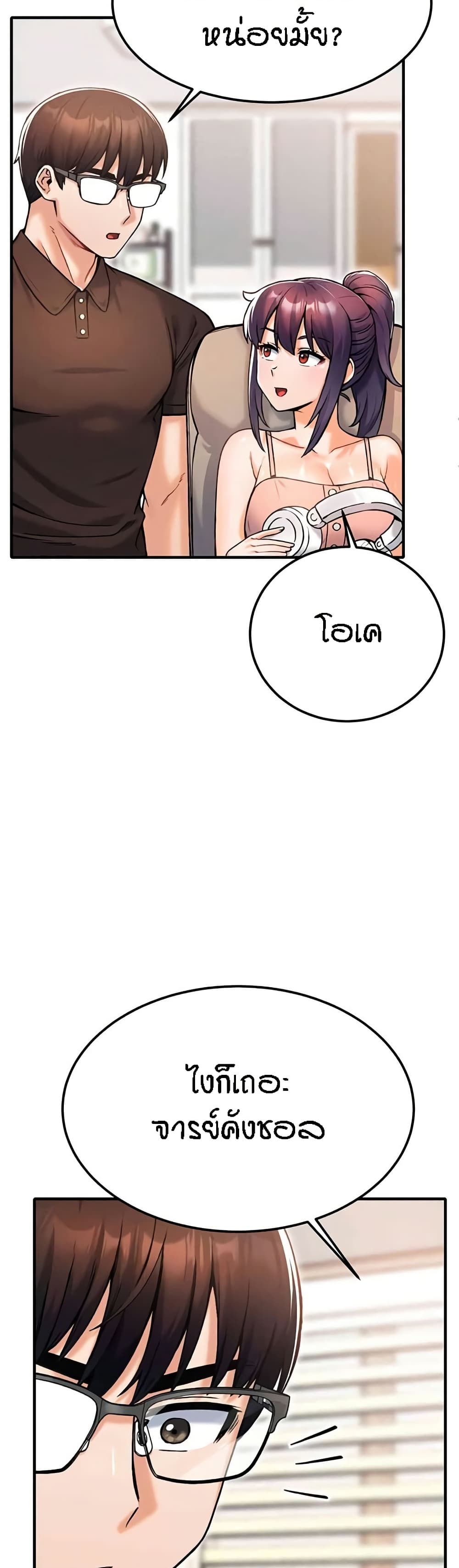 Kangcheol's Bosses - ตอนที่ 12