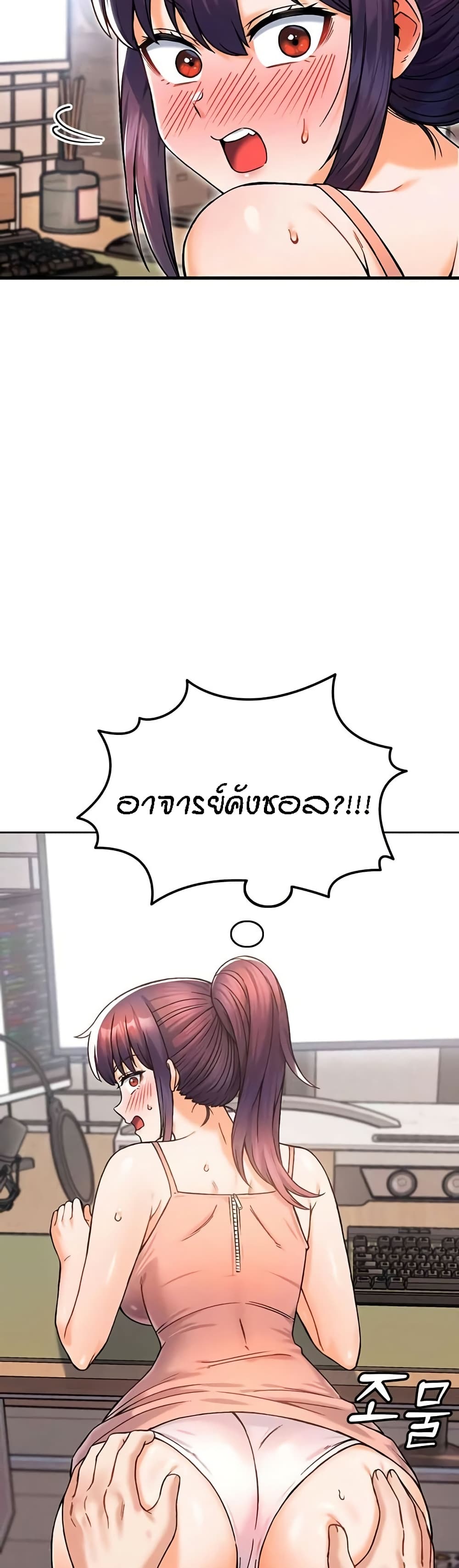 Kangcheol's Bosses - ตอนที่ 12