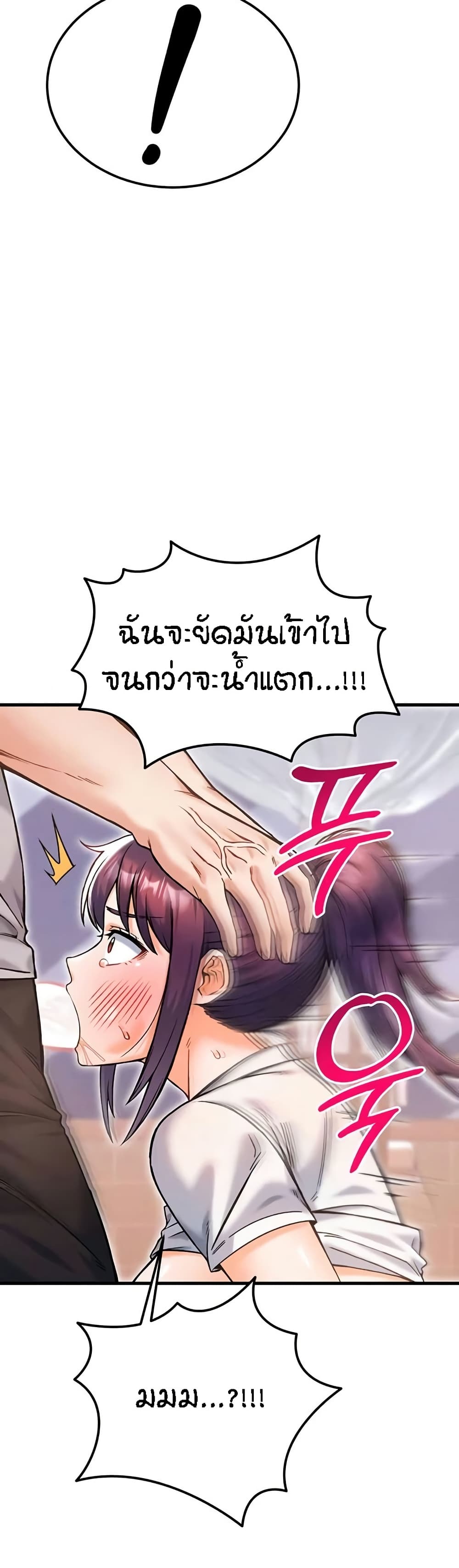 Kangcheol's Bosses - ตอนที่ 12