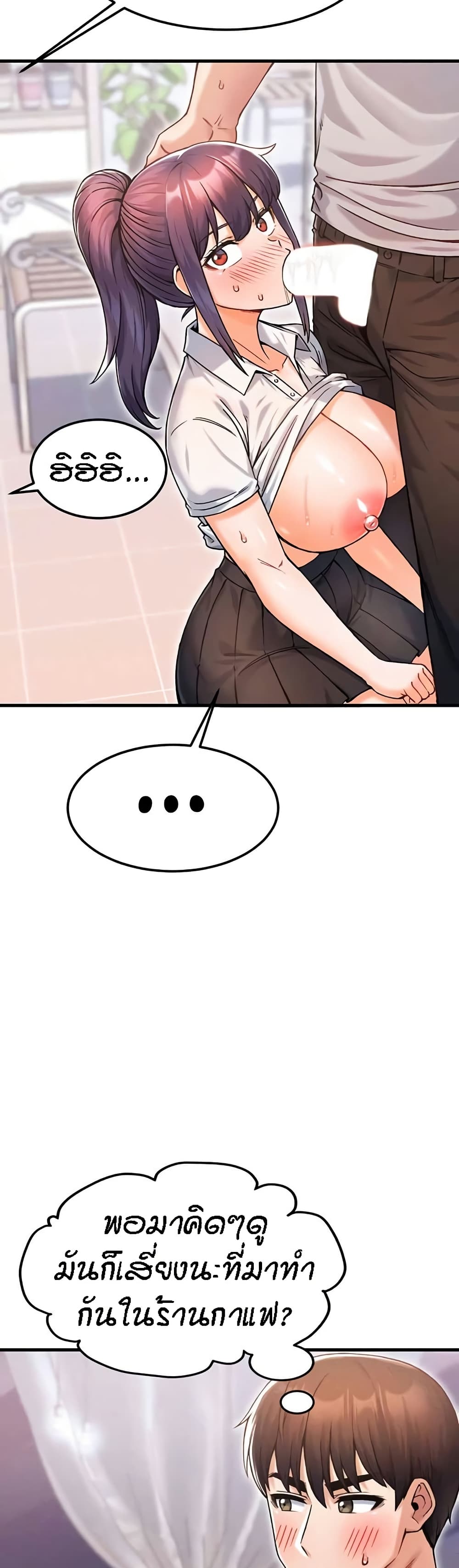 Kangcheol's Bosses - ตอนที่ 12