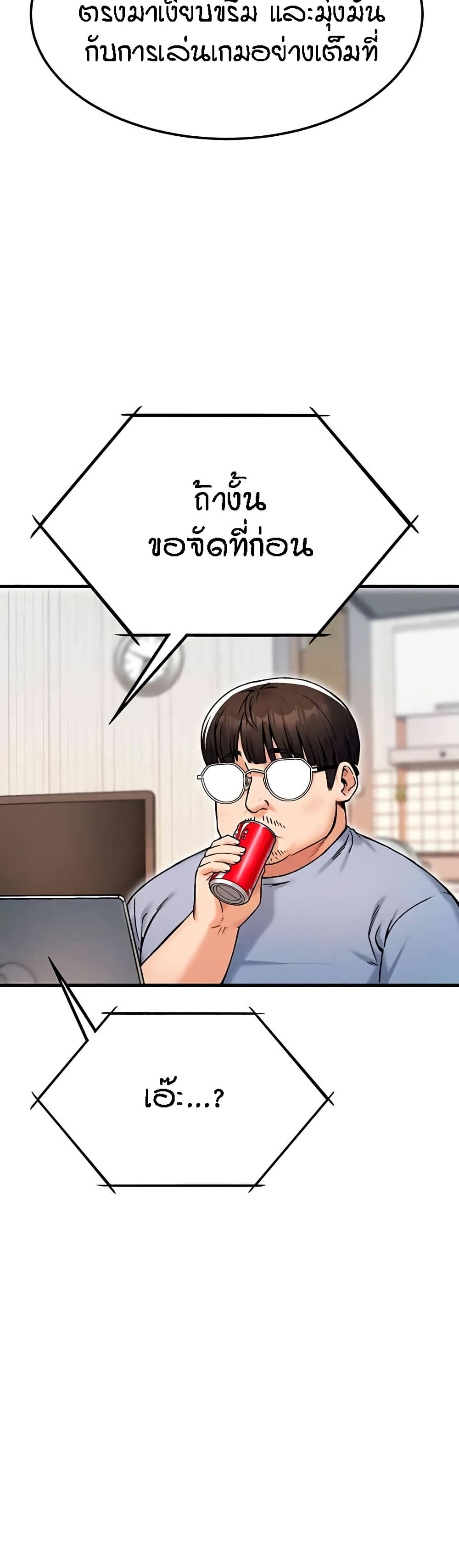 Kangcheol's Bosses - ตอนที่ 12