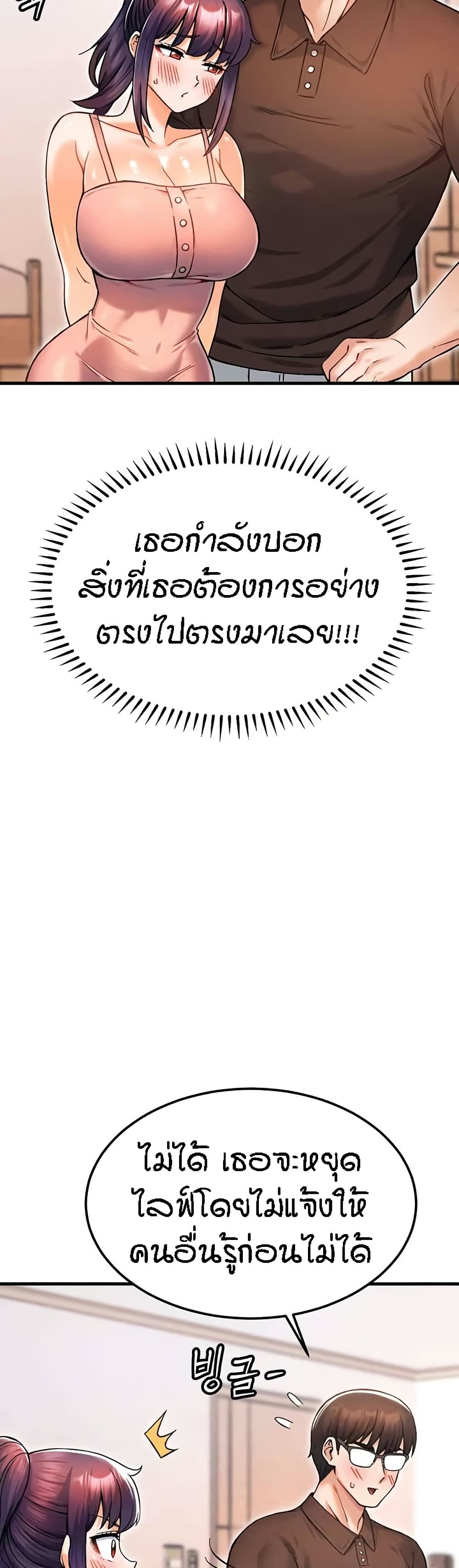 Kangcheol's Bosses - ตอนที่ 12