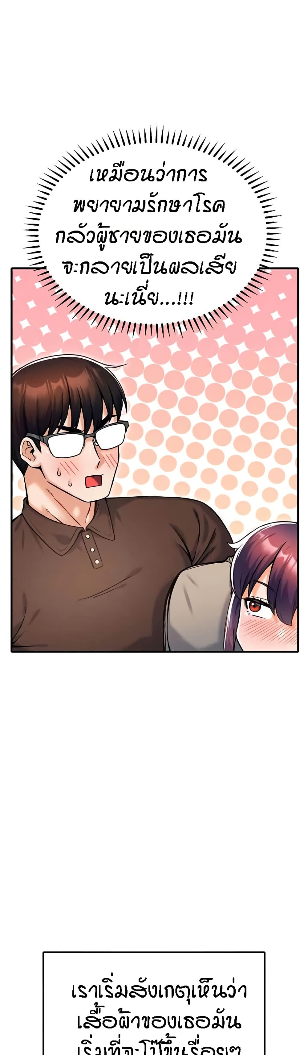 Kangcheol's Bosses - ตอนที่ 12