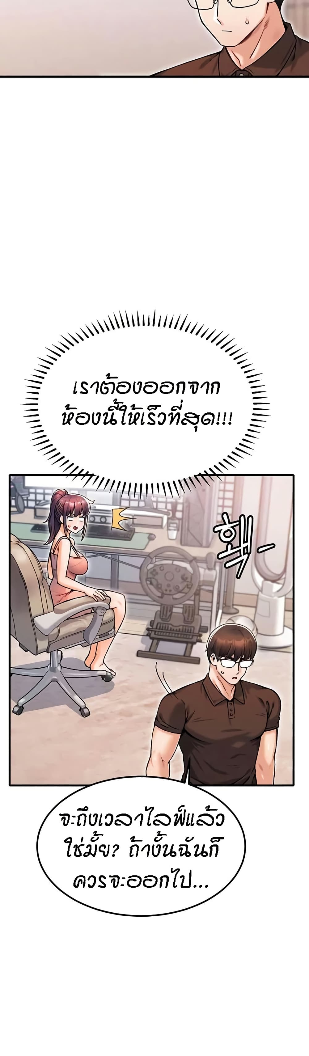 Kangcheol's Bosses - ตอนที่ 12