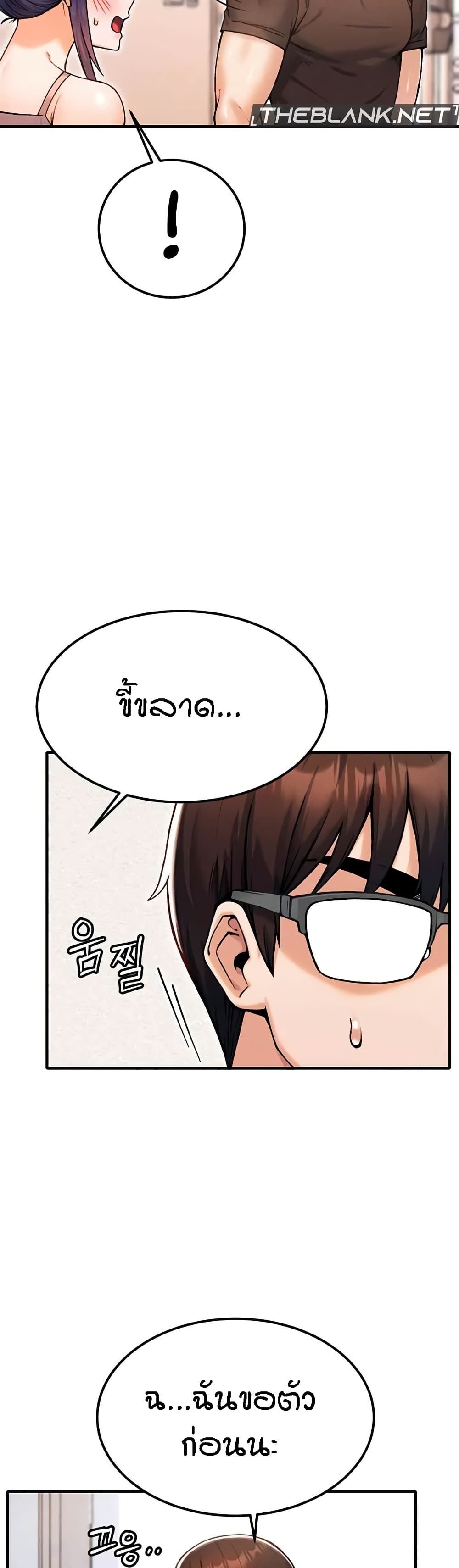 Kangcheol's Bosses - ตอนที่ 12