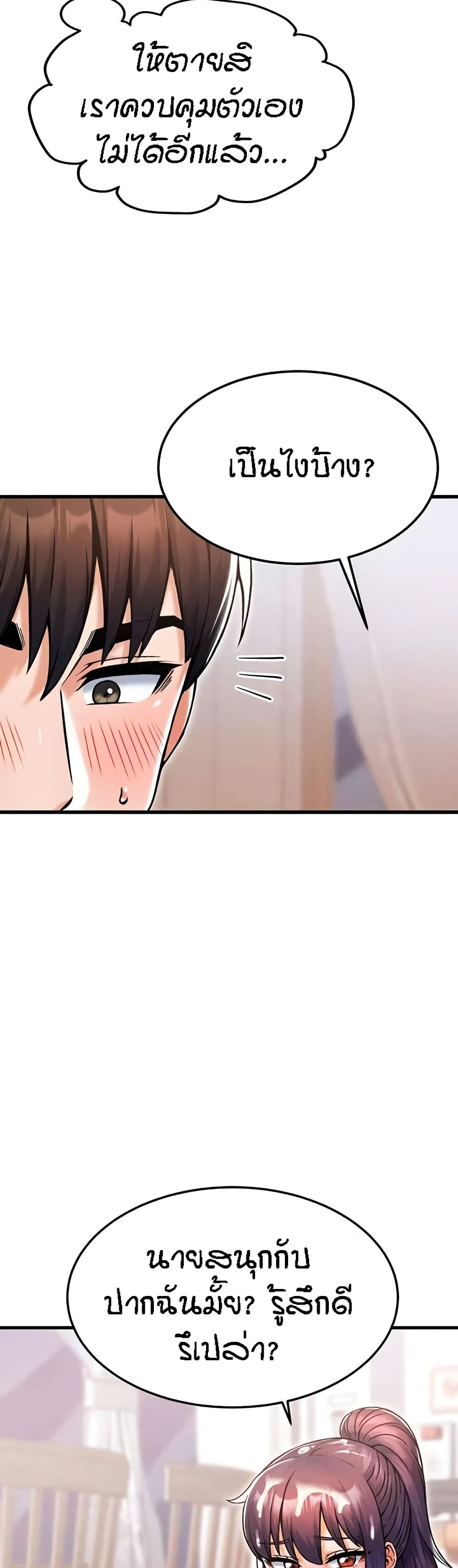 Kangcheol's Bosses - ตอนที่ 12