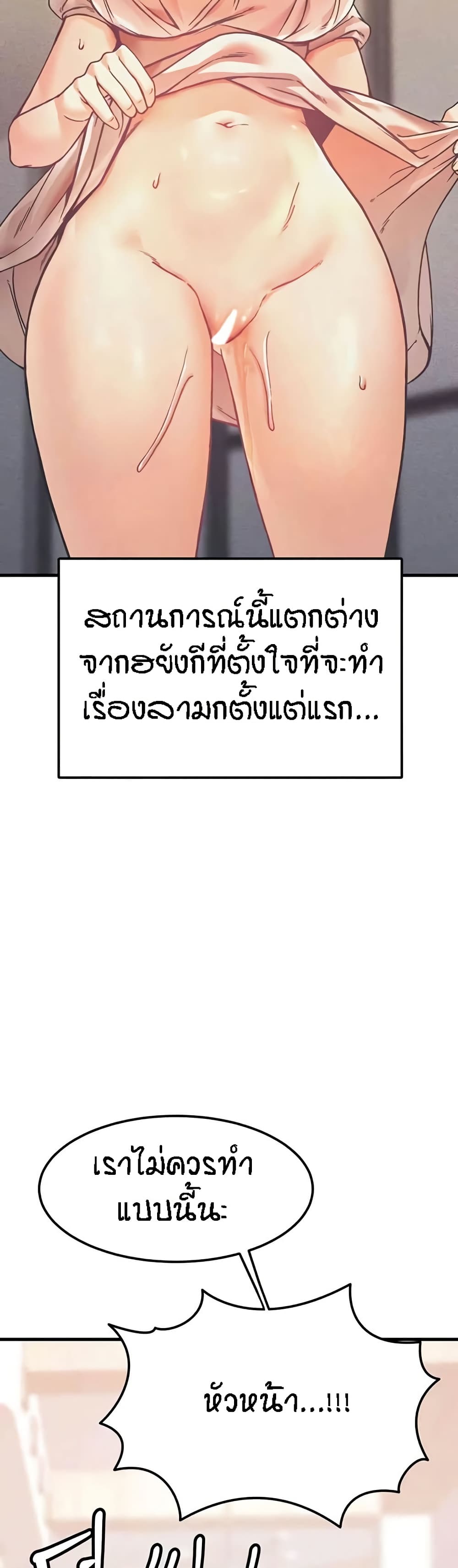 Kangcheol's Bosses - ตอนที่ 12