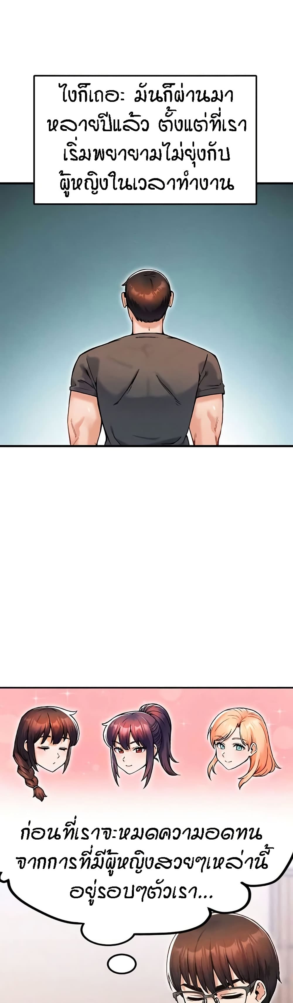 Kangcheol's Bosses - ตอนที่ 12