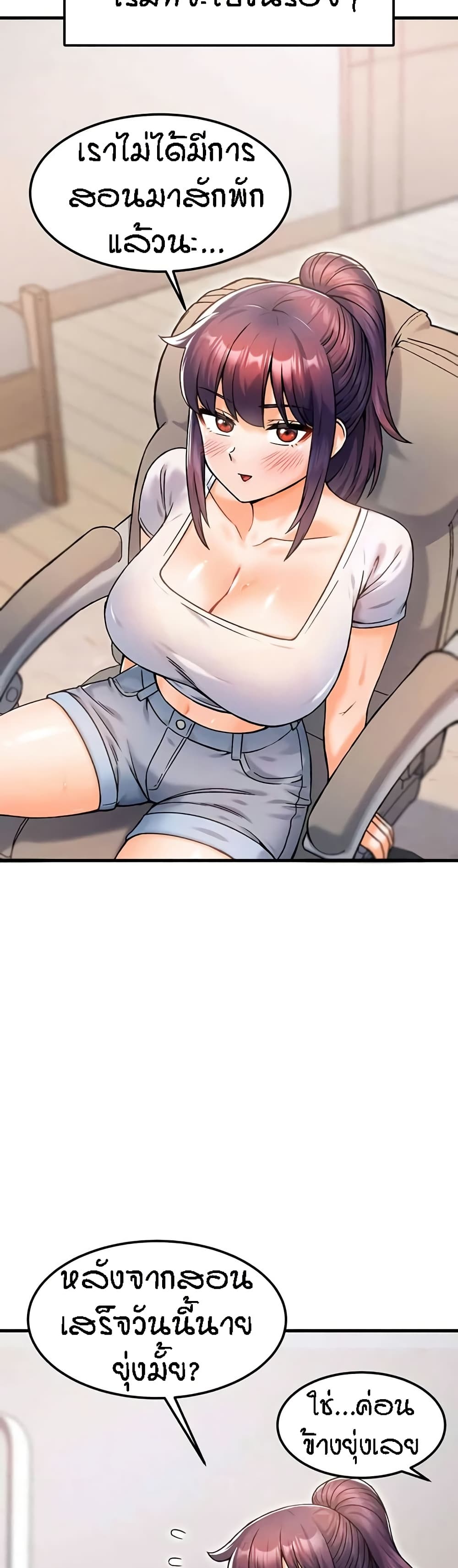 Kangcheol's Bosses - ตอนที่ 12