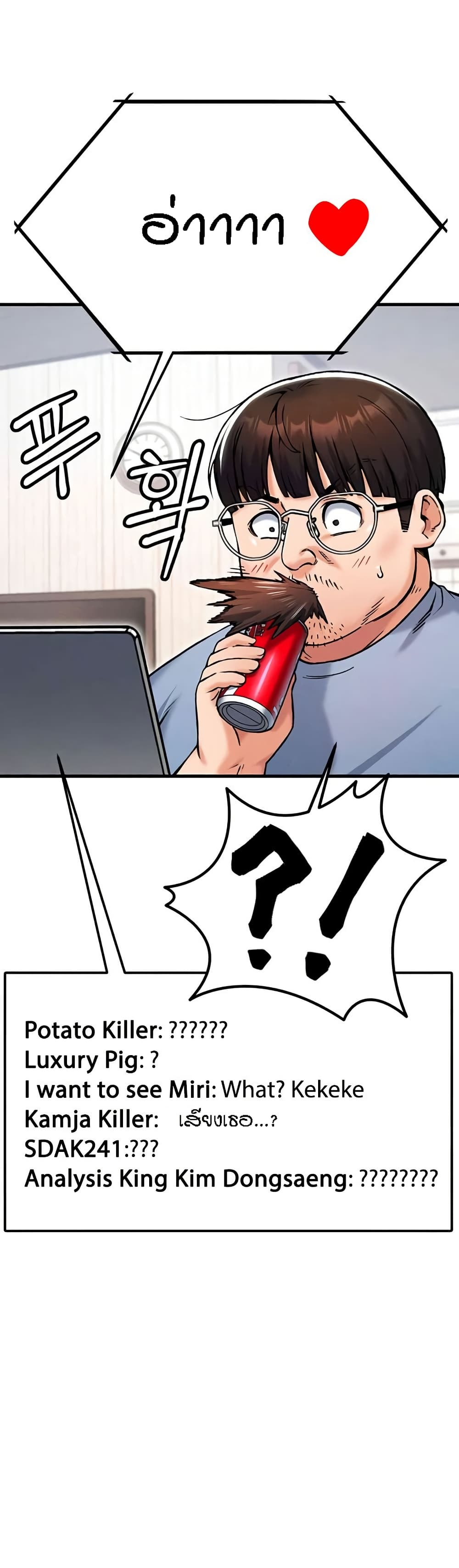 Kangcheol's Bosses - ตอนที่ 12