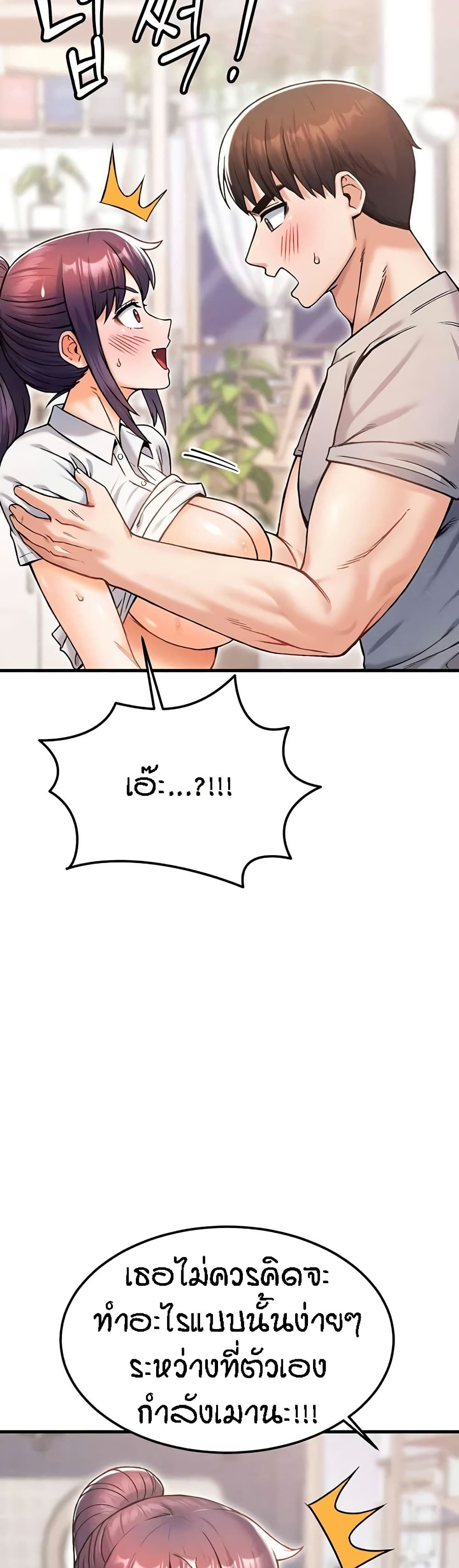 Kangcheol's Bosses - ตอนที่ 12