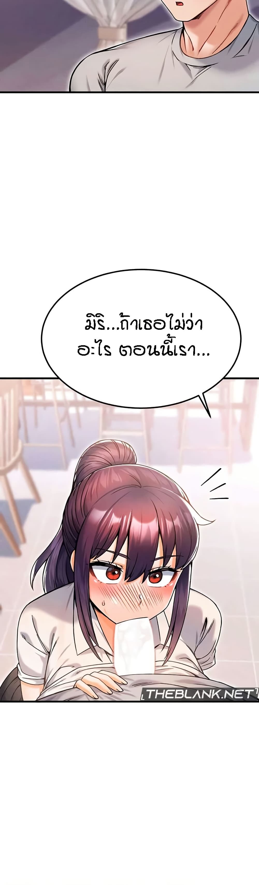 Kangcheol's Bosses - ตอนที่ 12