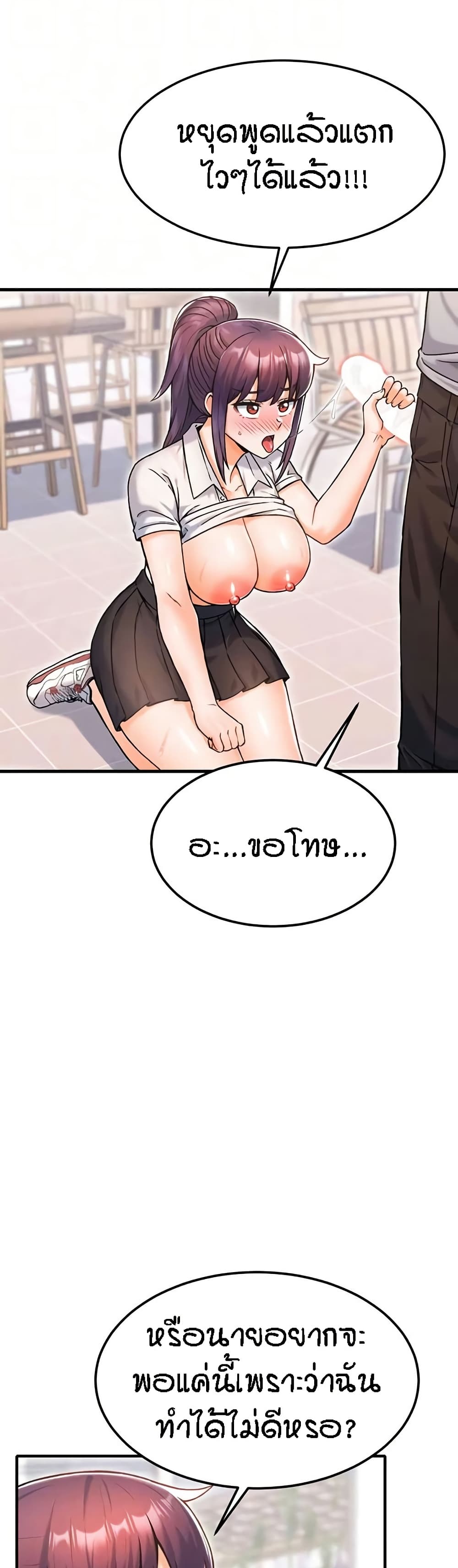 Kangcheol's Bosses - ตอนที่ 12