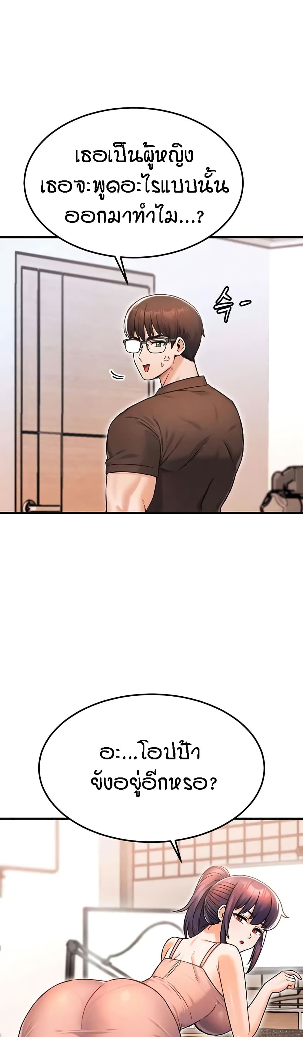 Kangcheol's Bosses - ตอนที่ 12