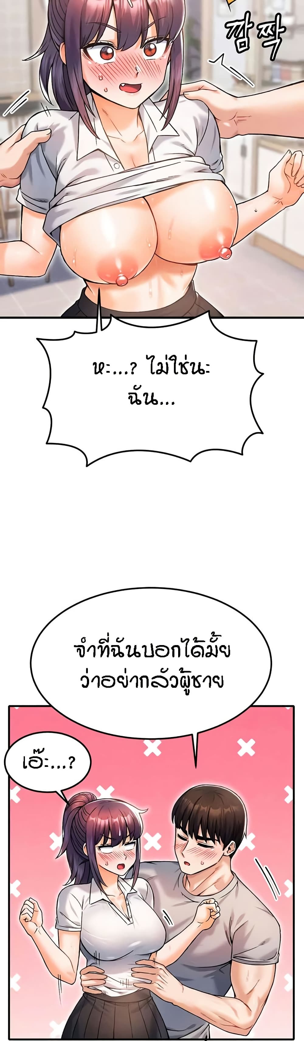 Kangcheol's Bosses - ตอนที่ 12