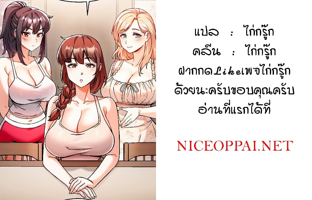 Kangcheol's Bosses - ตอนที่ 12