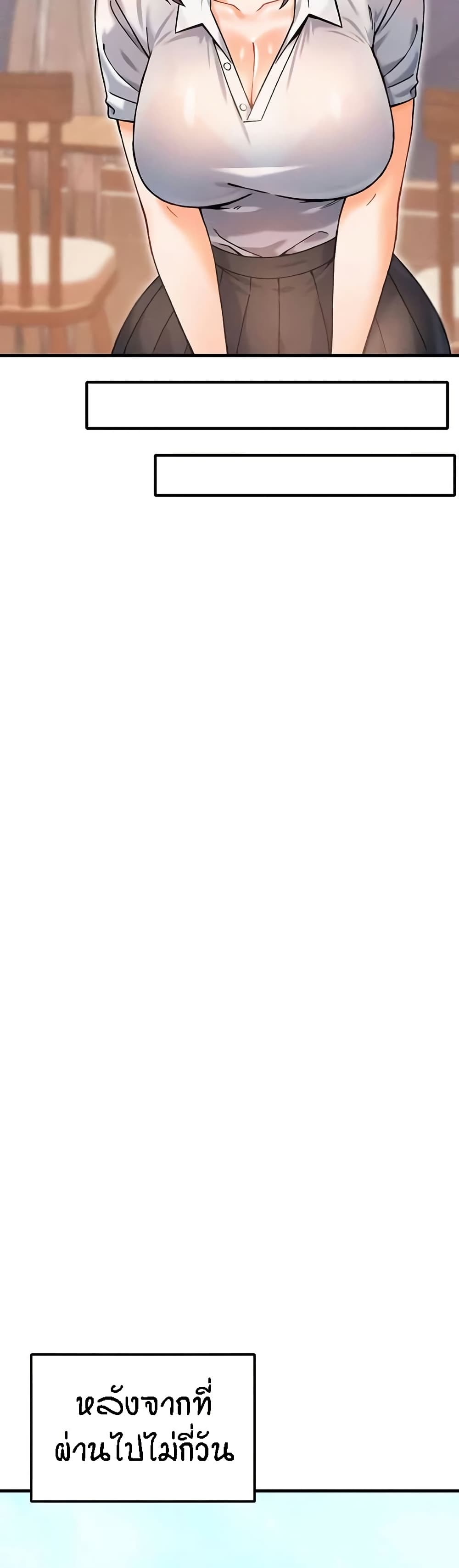 Kangcheol's Bosses - ตอนที่ 12