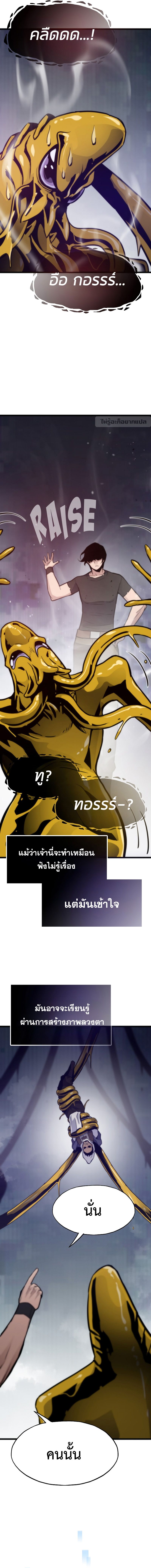 Past Life Returner ตอนที่ 107 แปลไทย