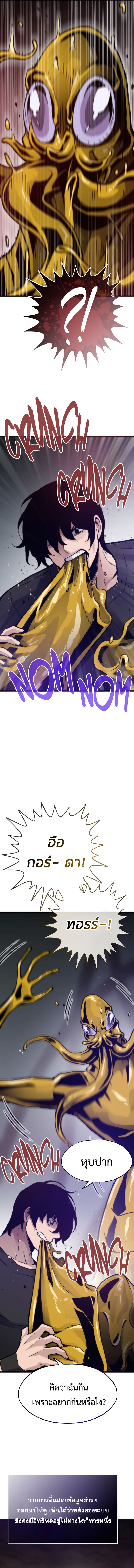 Past Life Returner ตอนที่ 107 แปลไทย