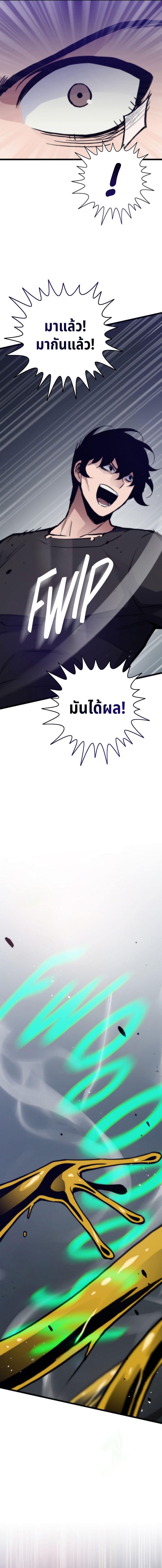 Past Life Returner ตอนที่ 107 แปลไทย