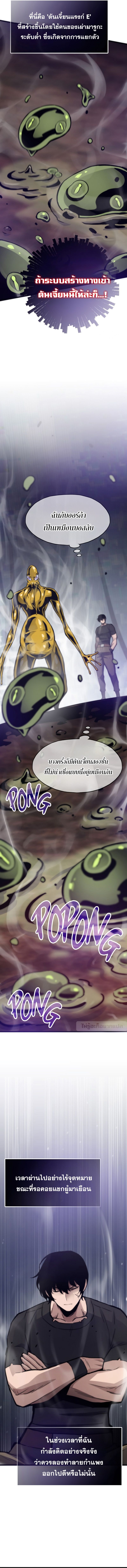 Past Life Returner ตอนที่ 107 แปลไทย