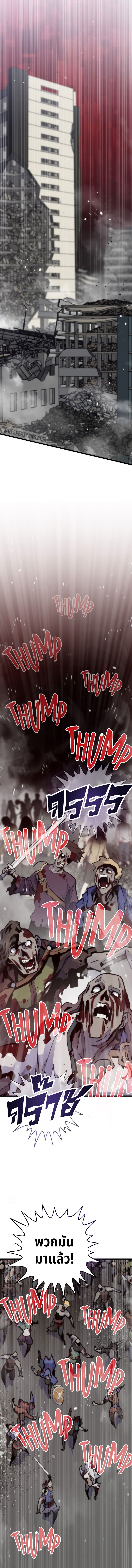 Past Life Returner ตอนที่ 107 แปลไทย