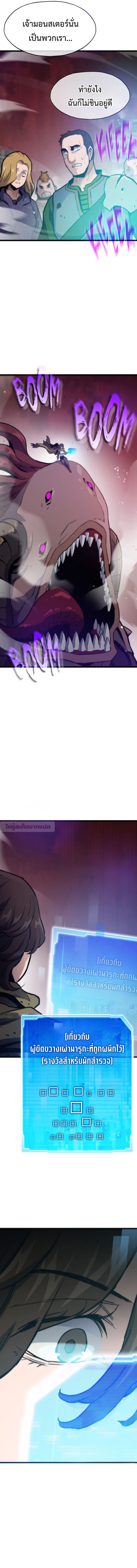 Past Life Returner ตอนที่ 107 แปลไทย