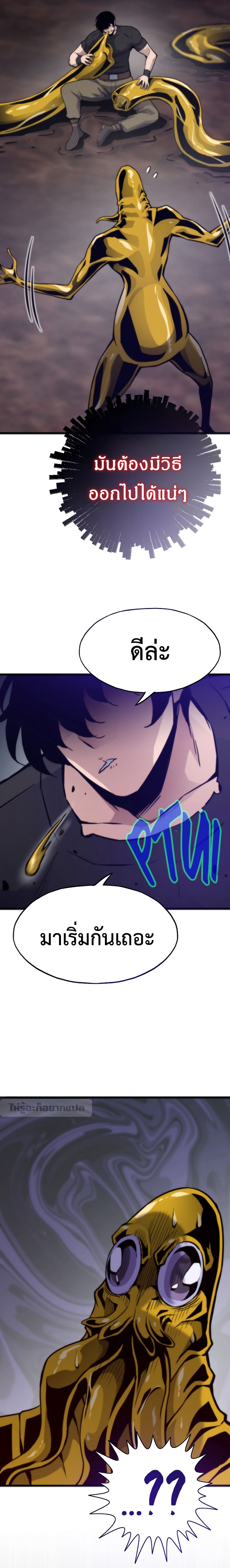 Past Life Returner ตอนที่ 107 แปลไทย