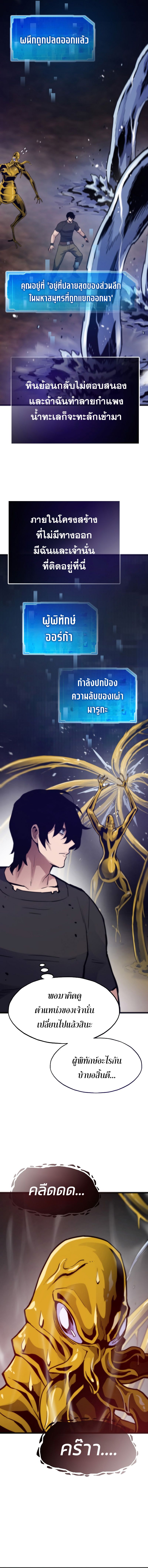 Past Life Returner ตอนที่ 107 แปลไทย