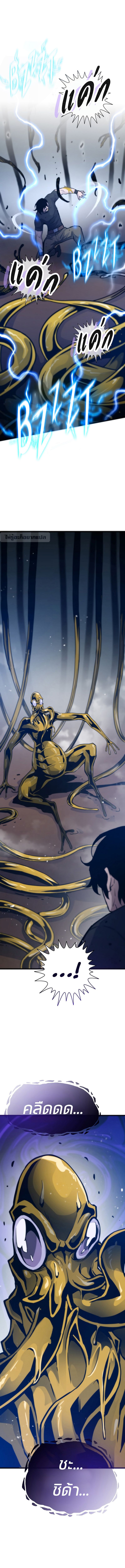 Past Life Returner ตอนที่ 107 แปลไทย