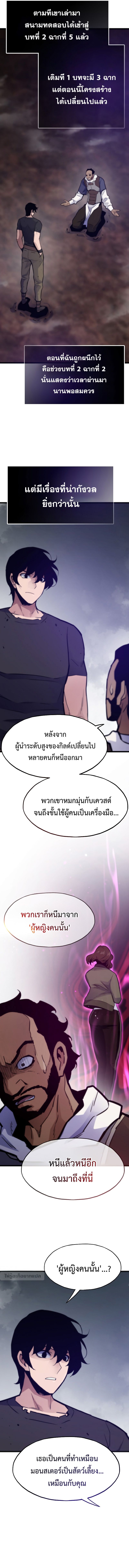Past Life Returner ตอนที่ 107 แปลไทย