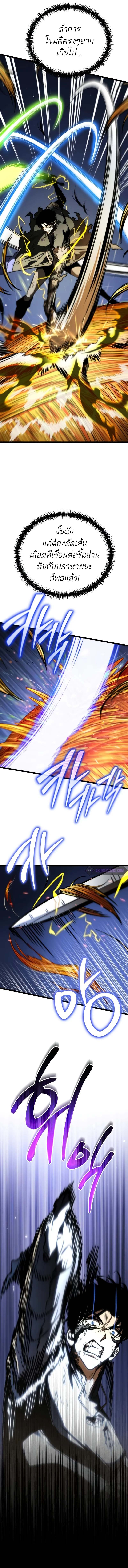Reincarnator ผู้หวนคืน ตอนที่ 60 แปลไทย