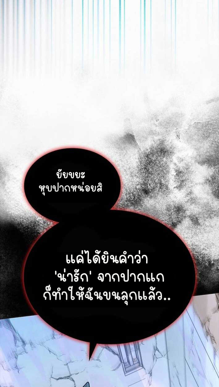 Part-Time Grim Reaper งานเสริมของฉันคือการเป็นมัจจุราช ตอนที่ 14 แปลไทย